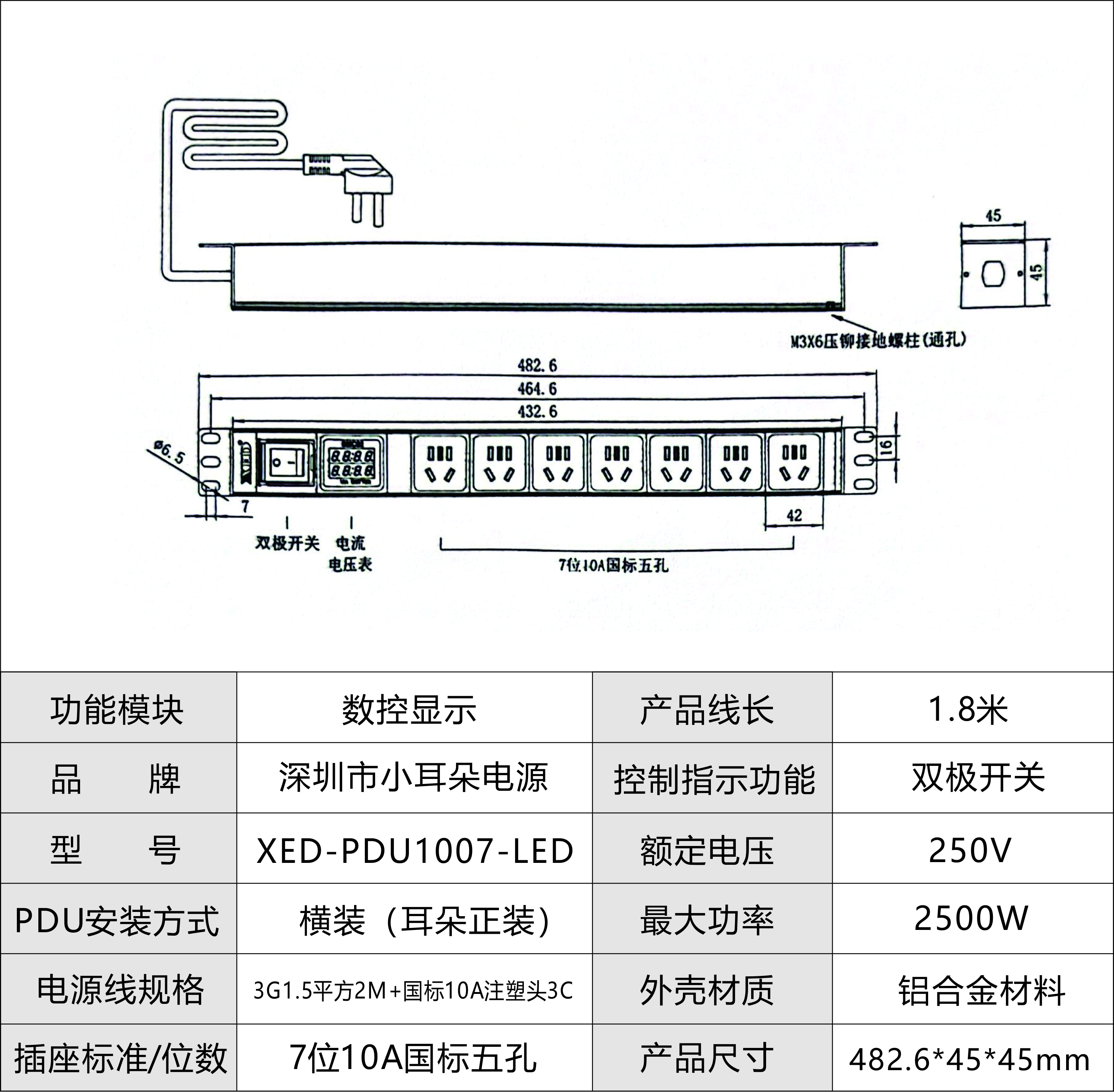 XED-PDU1007-LED 尺寸圖.jpg